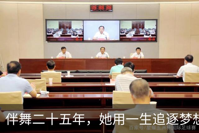 伴舞二十五年，她用一生追逐梦想，心中依然有遗憾吗？