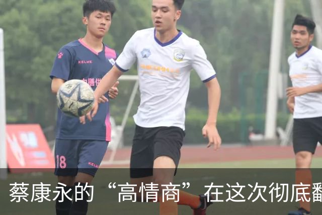 蔡康永的“高情商”在这次彻底翻车了！